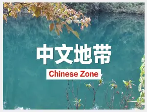 Chinese Zone